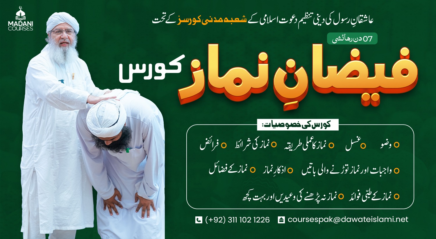 7 Days Faizan e Namaz Course