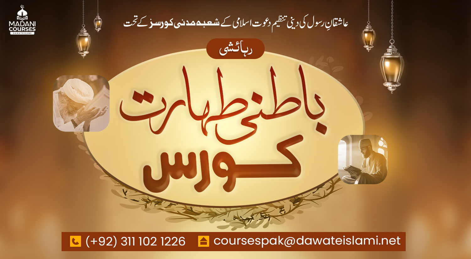 3 Days Inner Purification Course