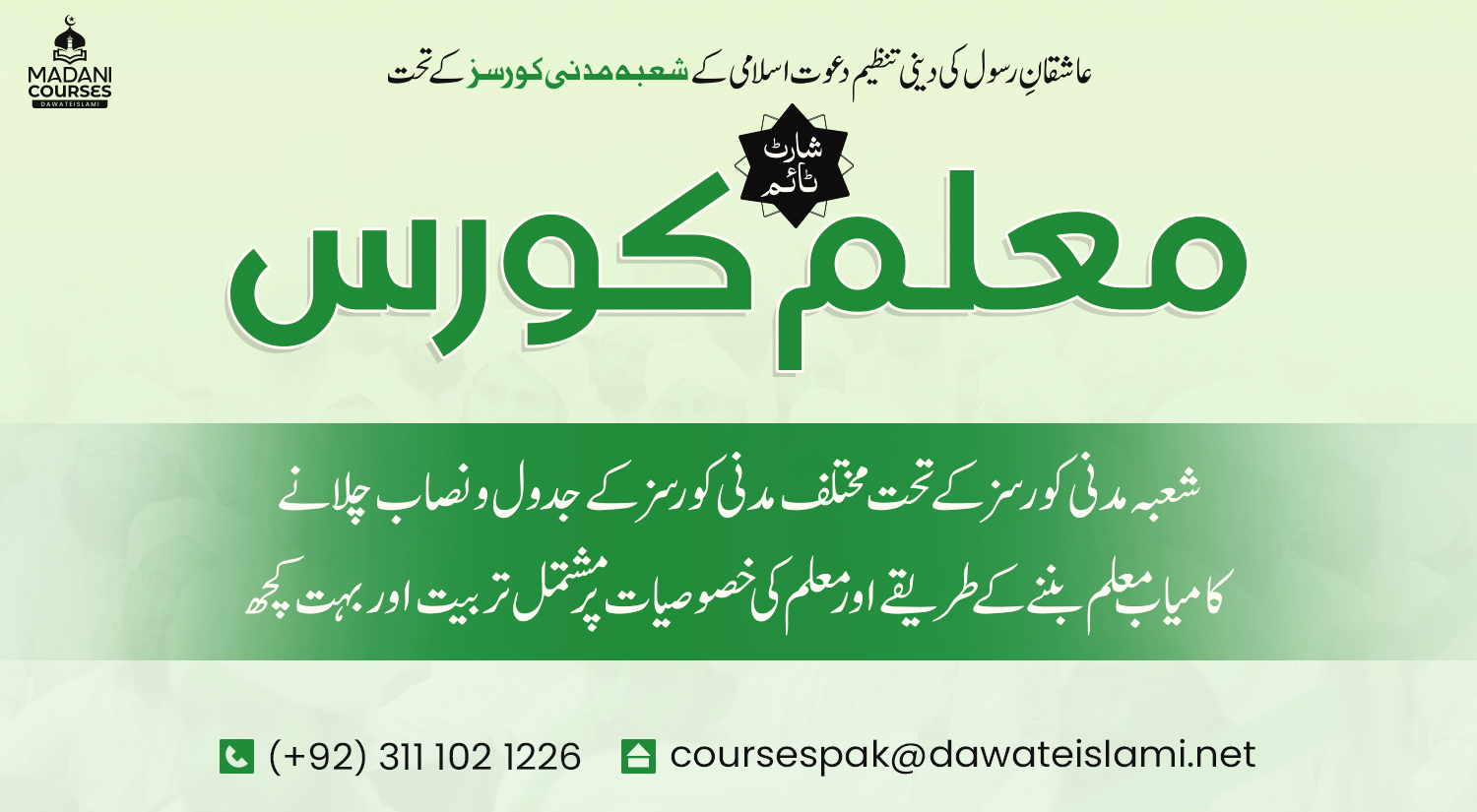 3 Days Teacher Training Course